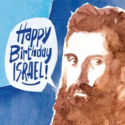 Happy Birthday Israel © JMW